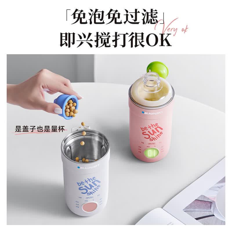 蓝宝MJ01破壁机图片