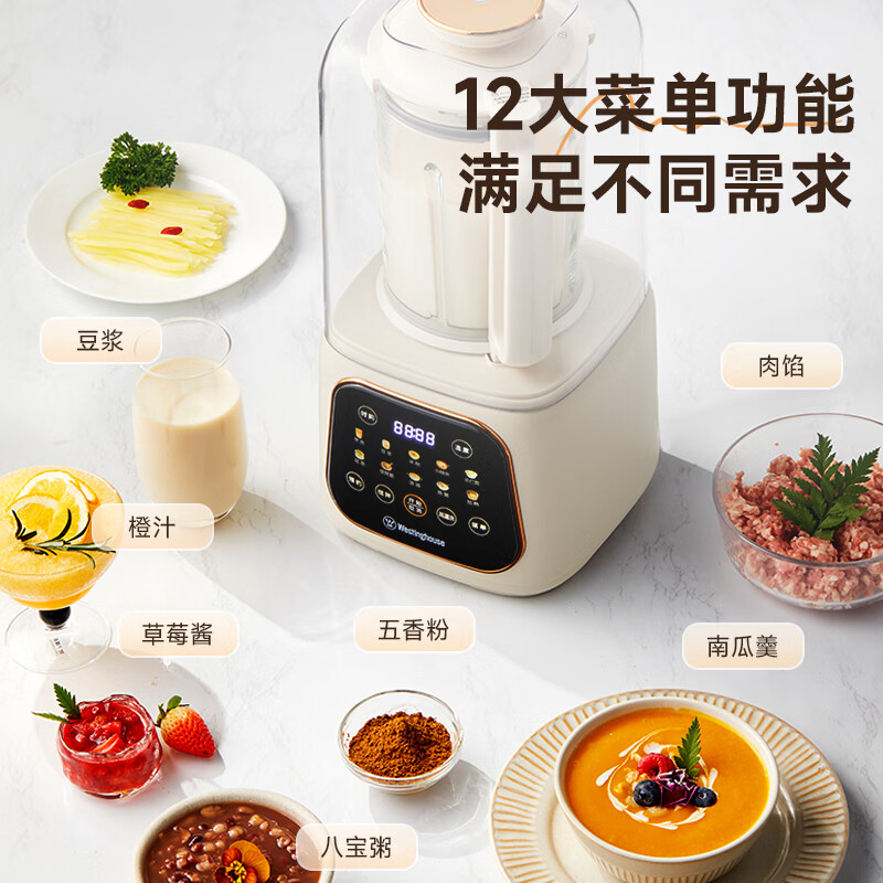 西屋WPB15J21-W破壁机图片