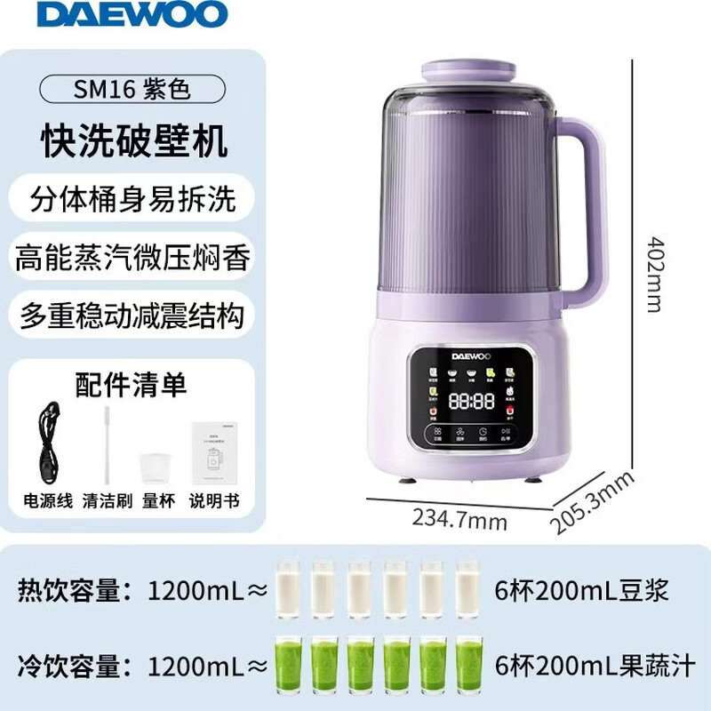 大宇SM16破壁机图片