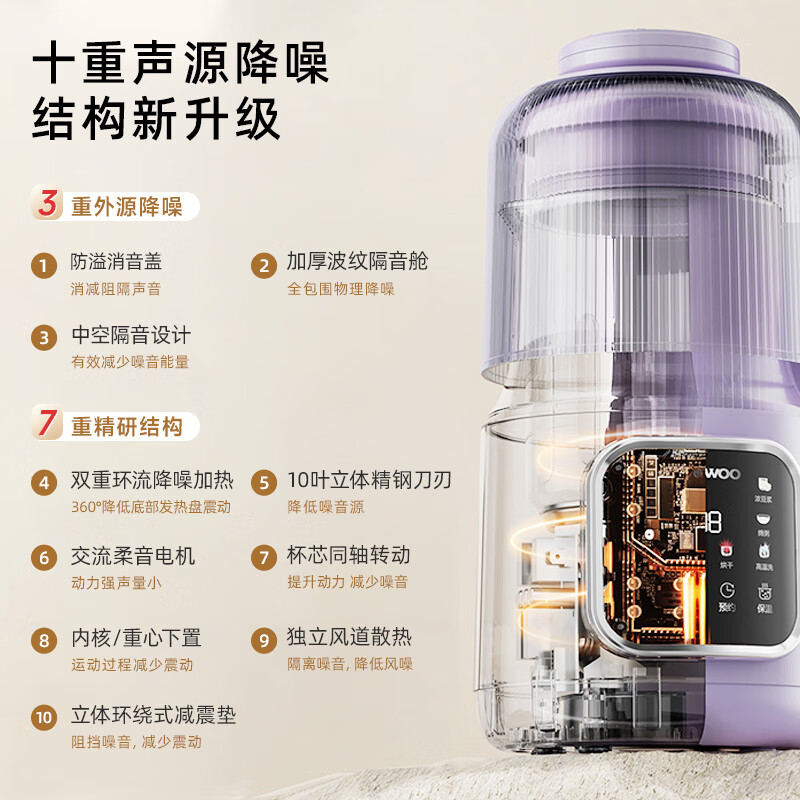 大宇SM09破壁机图片