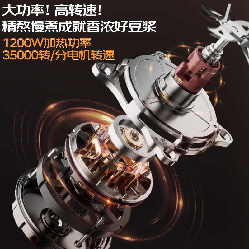 九阳B1Pro破壁机图片