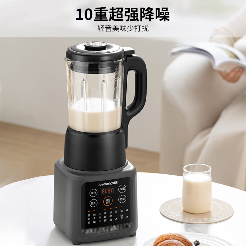 九阳P203破壁机图片