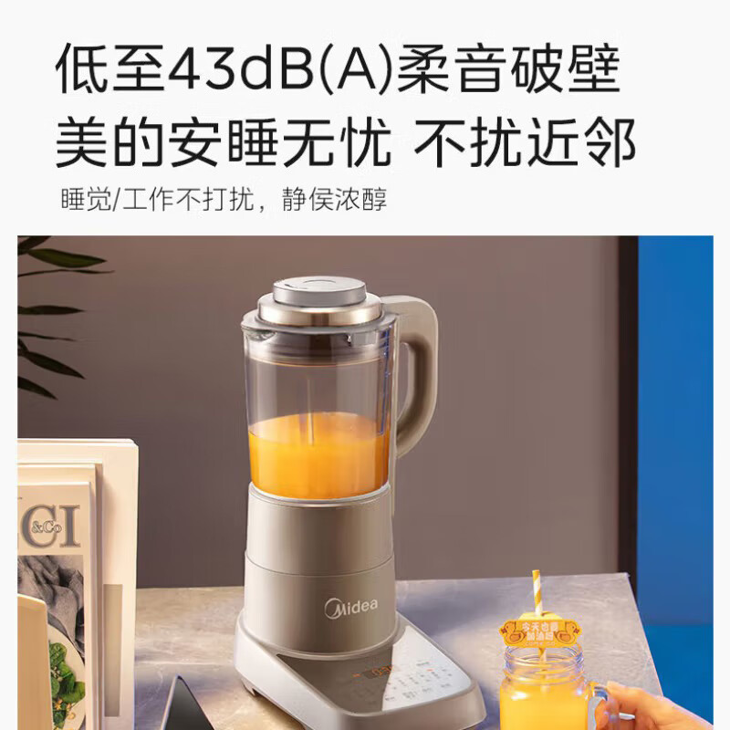 美的MJ-BL1077破壁机图片