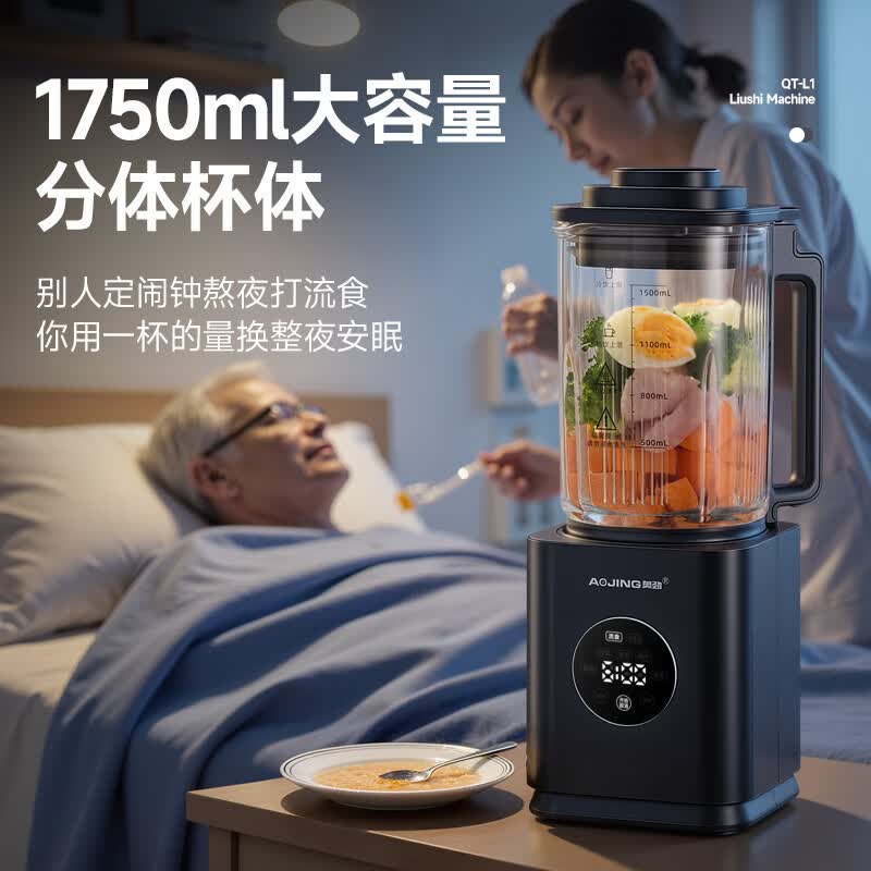 奥劲QT-L1破壁机图片