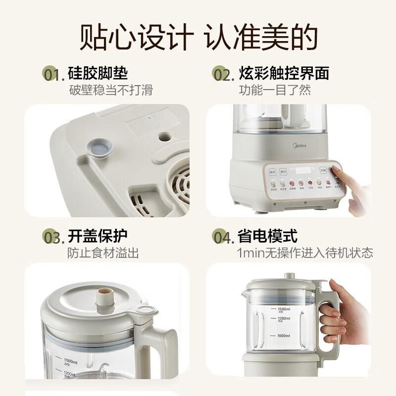 美的PBX50-Y1破壁机图片