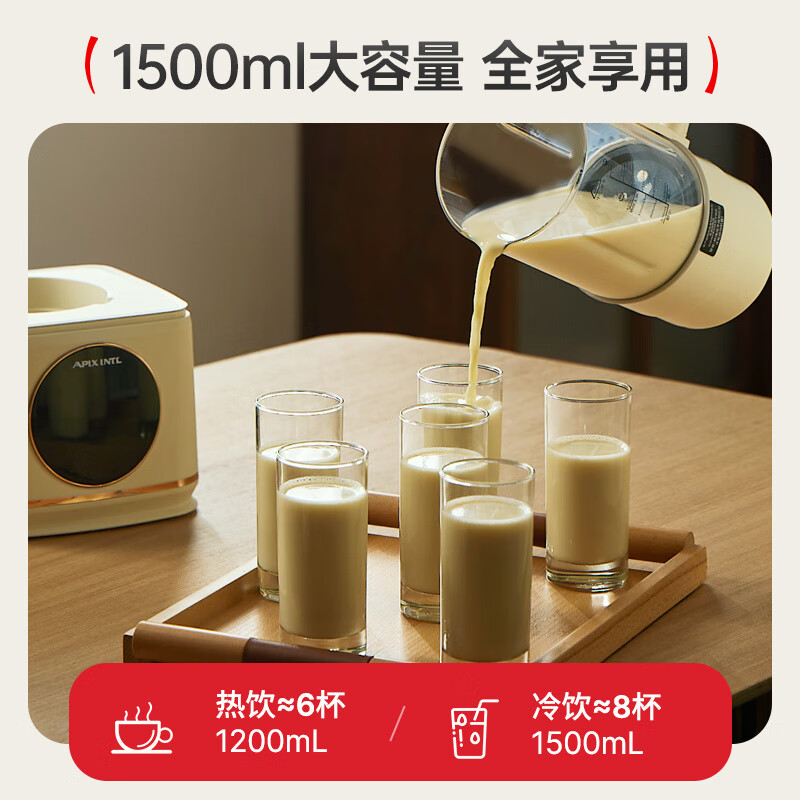APIXINTL-JX-600B破壁机图片