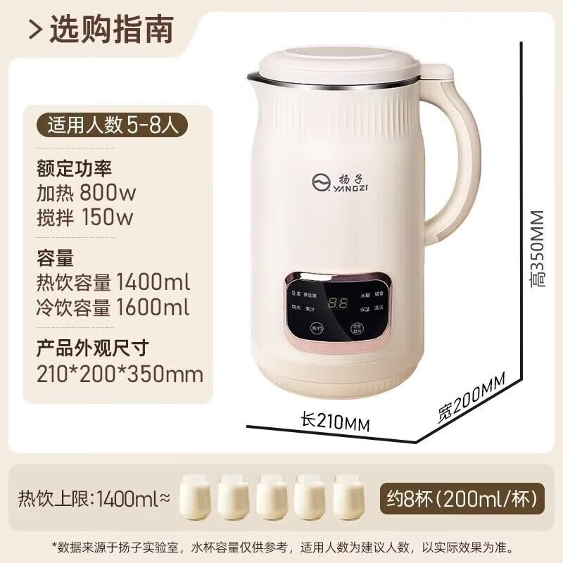 扬子009D破壁机图片
