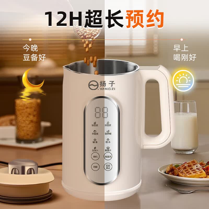 扬子B-001破壁机图片
