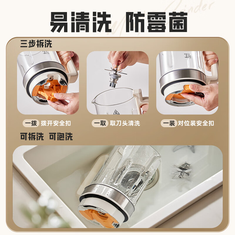 小熊H12Y1破壁机图片