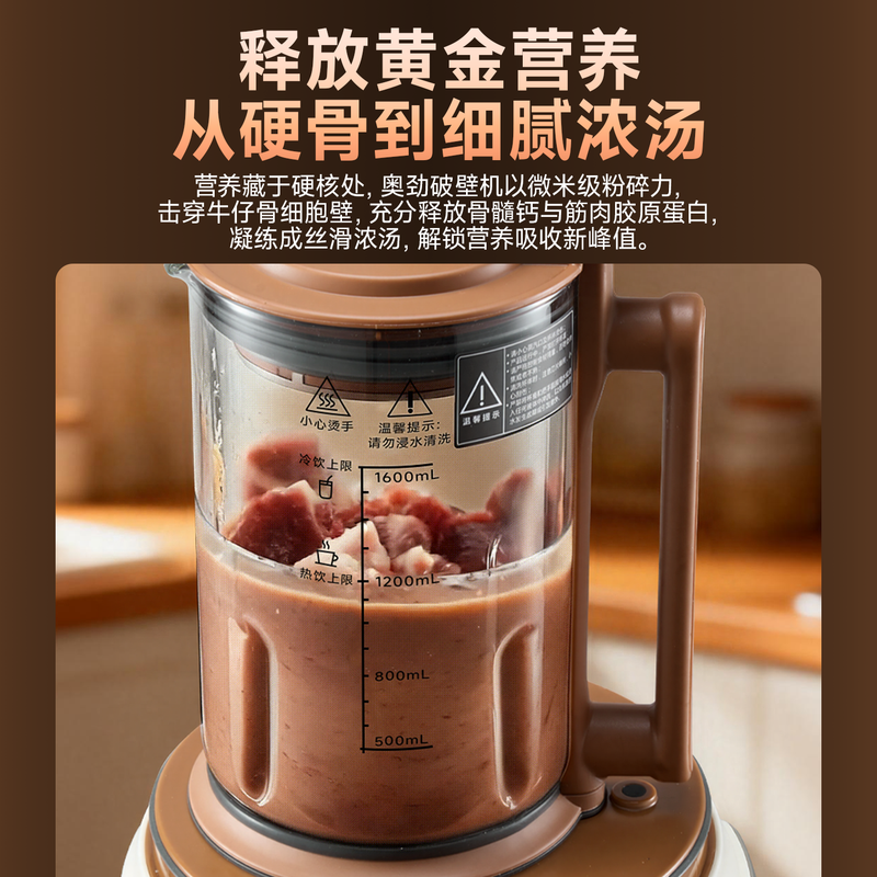 奥劲QT-88A破壁机图片