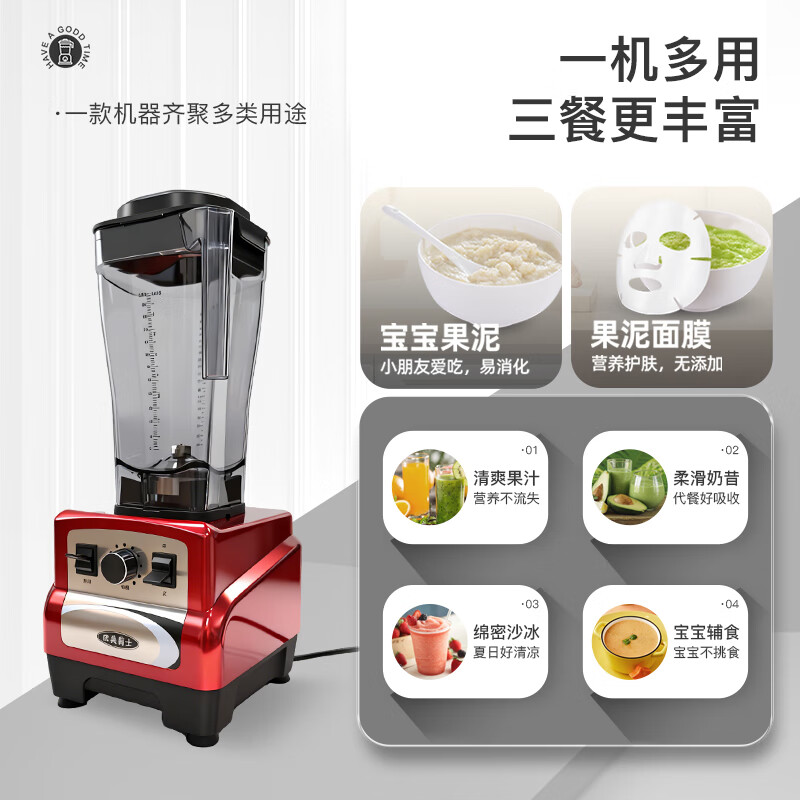 欧美爵士OMB6S-C破壁机图片