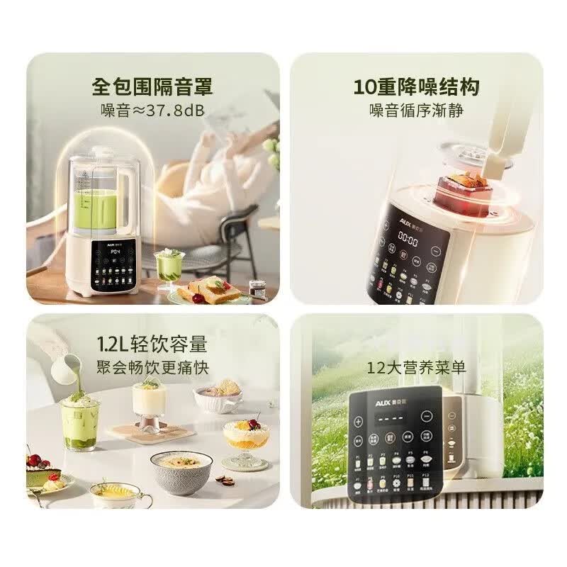 奥克斯APB-08APPZ12破壁机图片
