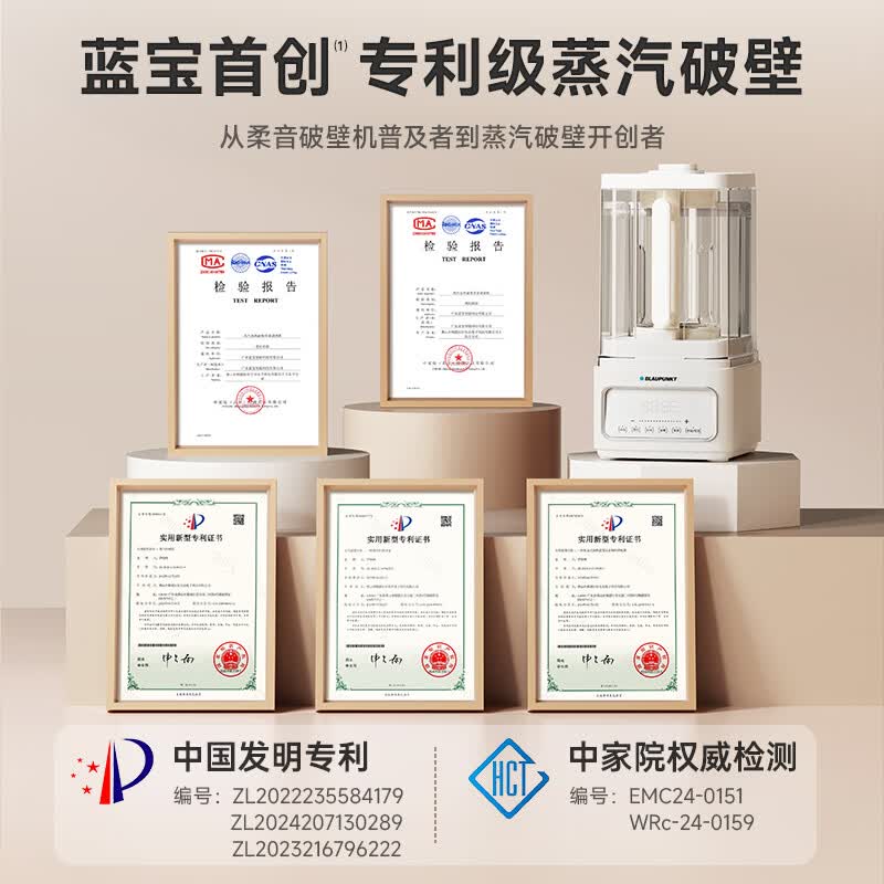 蓝宝C07破壁机图片