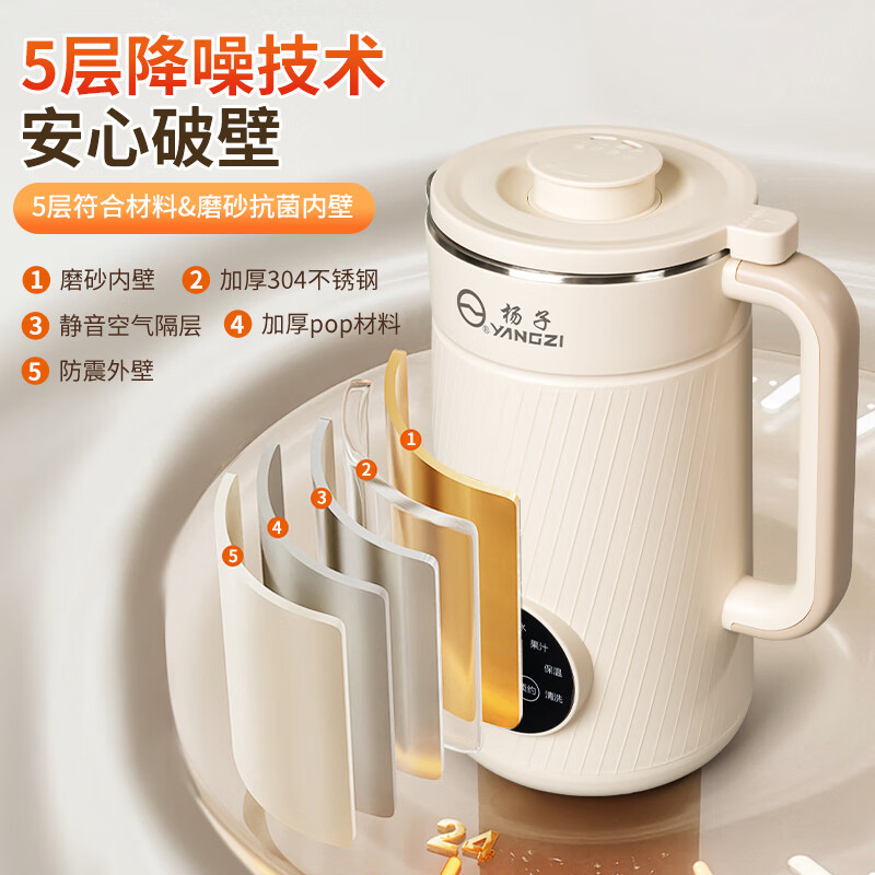 扬子QHD-010C破壁机图片