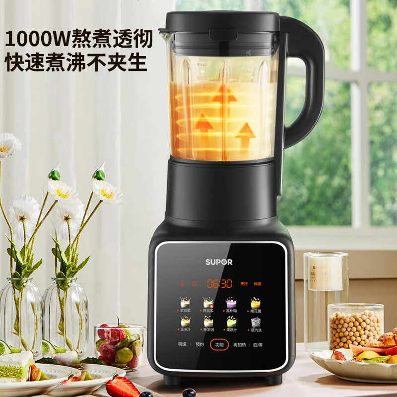 苏泊尔SPD023S破壁机图片