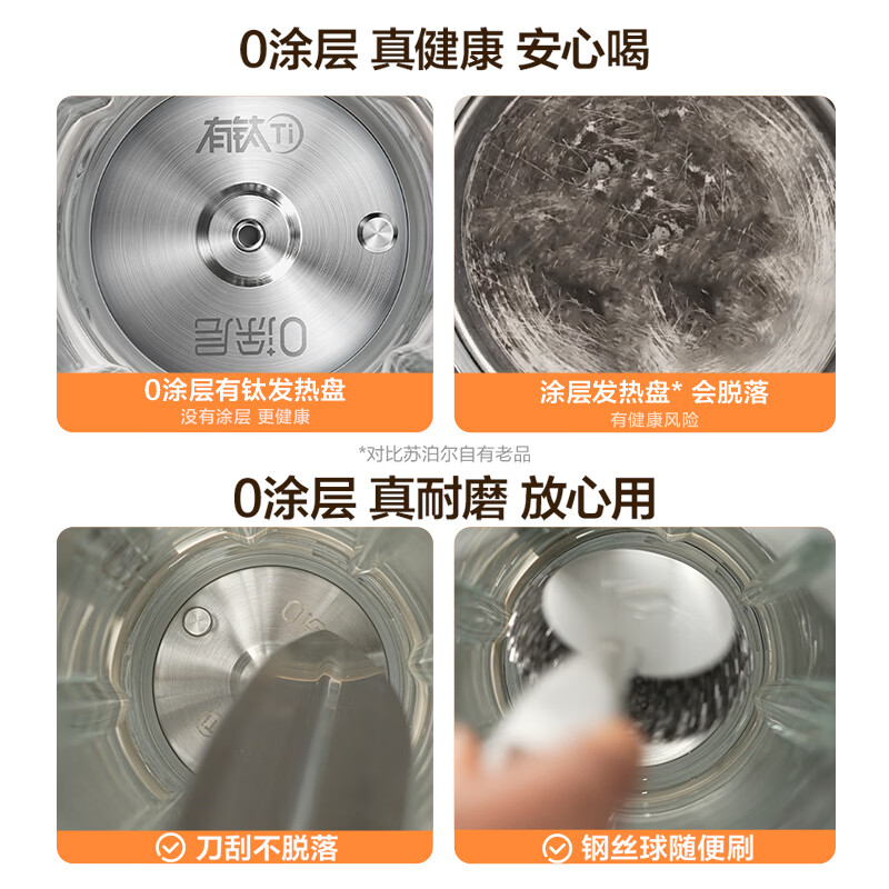 苏泊尔SP319R破壁机图片