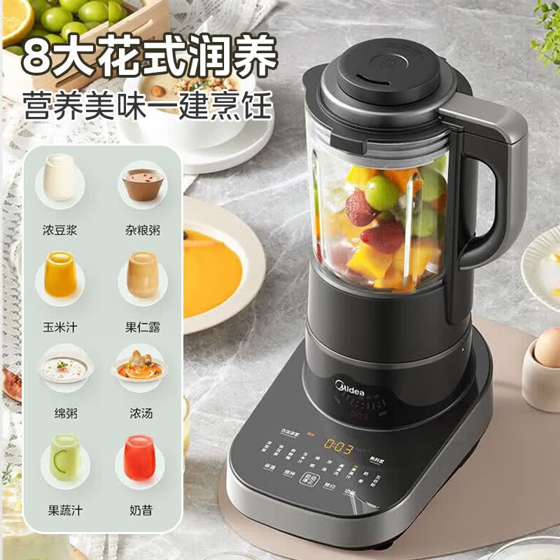 美的MJ-BL1081破壁机图片