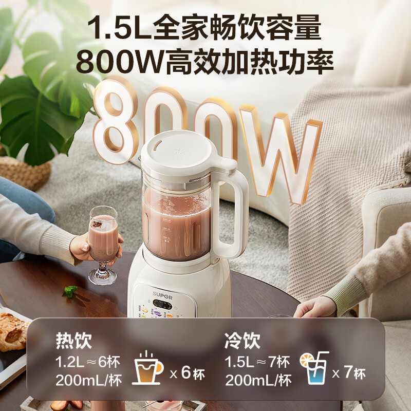 苏泊尔SP205T破壁机图片