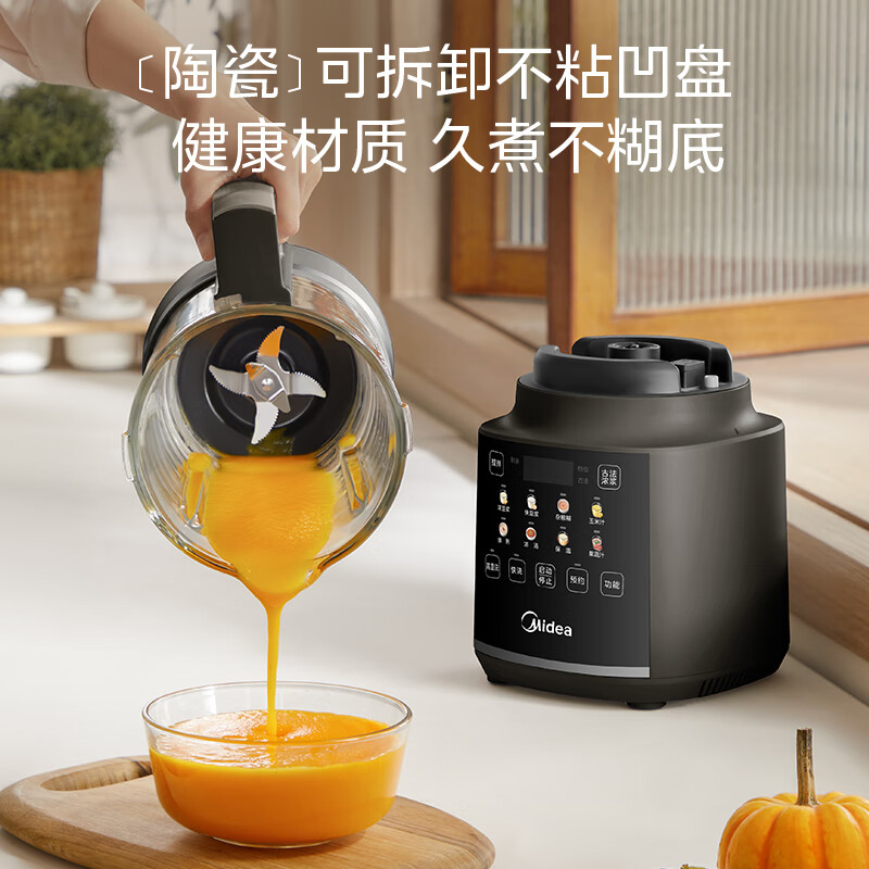 美的MJ-PB10G3-075破壁机图片