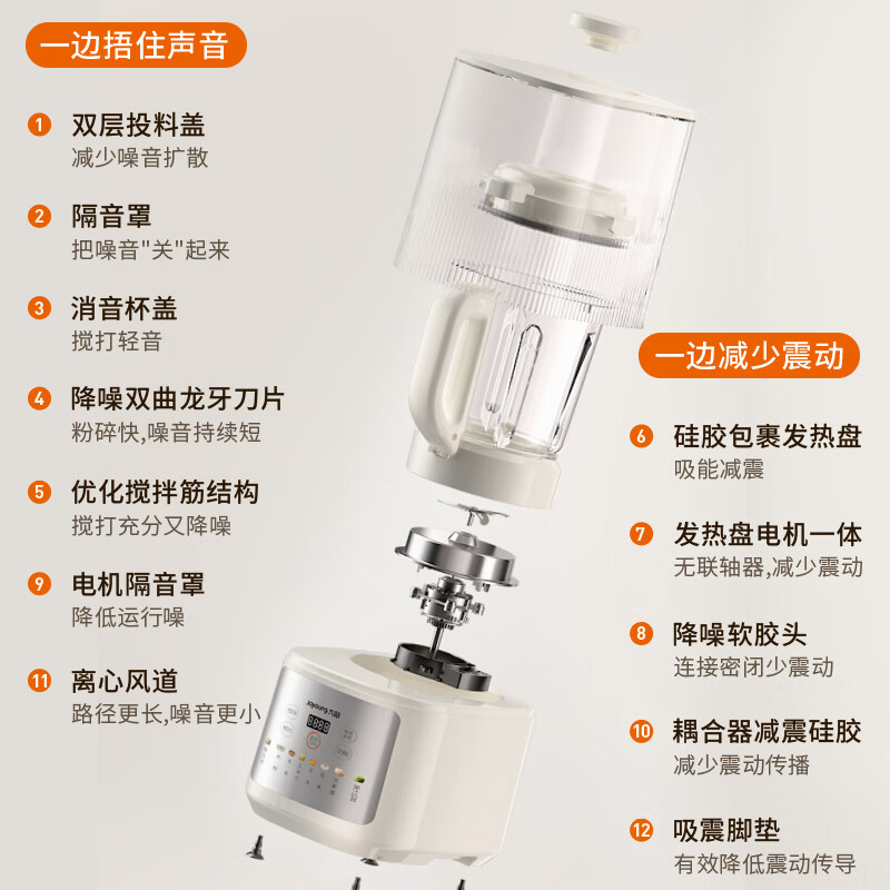 九阳P507破壁机图片