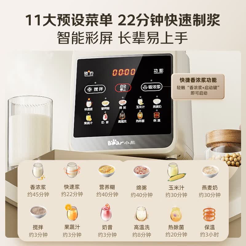 小熊G12H1破壁机图片