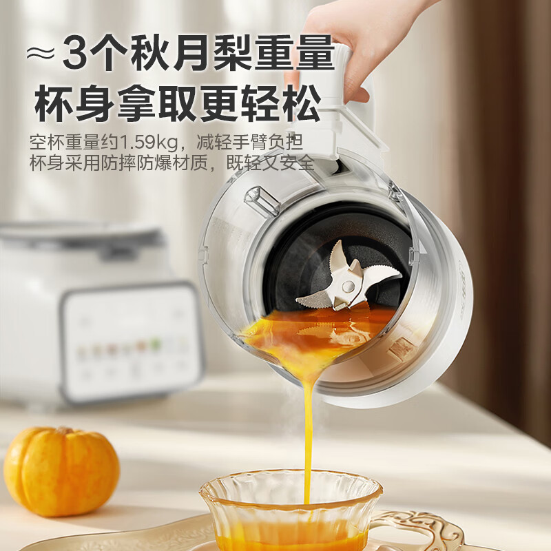 美的MJ-FC18破壁机图片