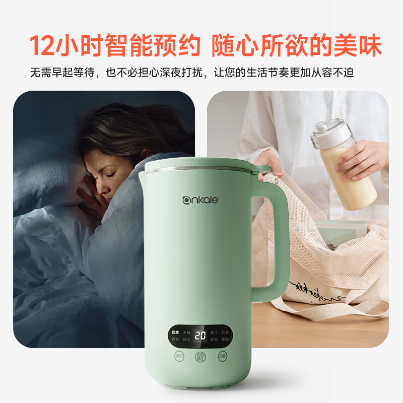 ankale-AJL-PB120C破壁机图片