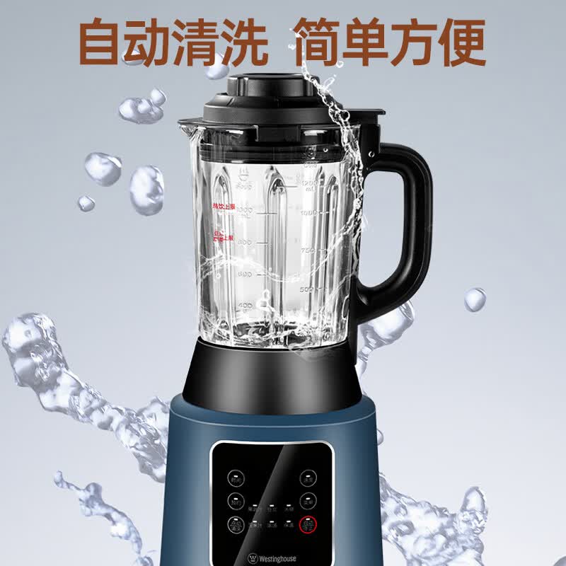 西屋WFB-D31破壁机图片