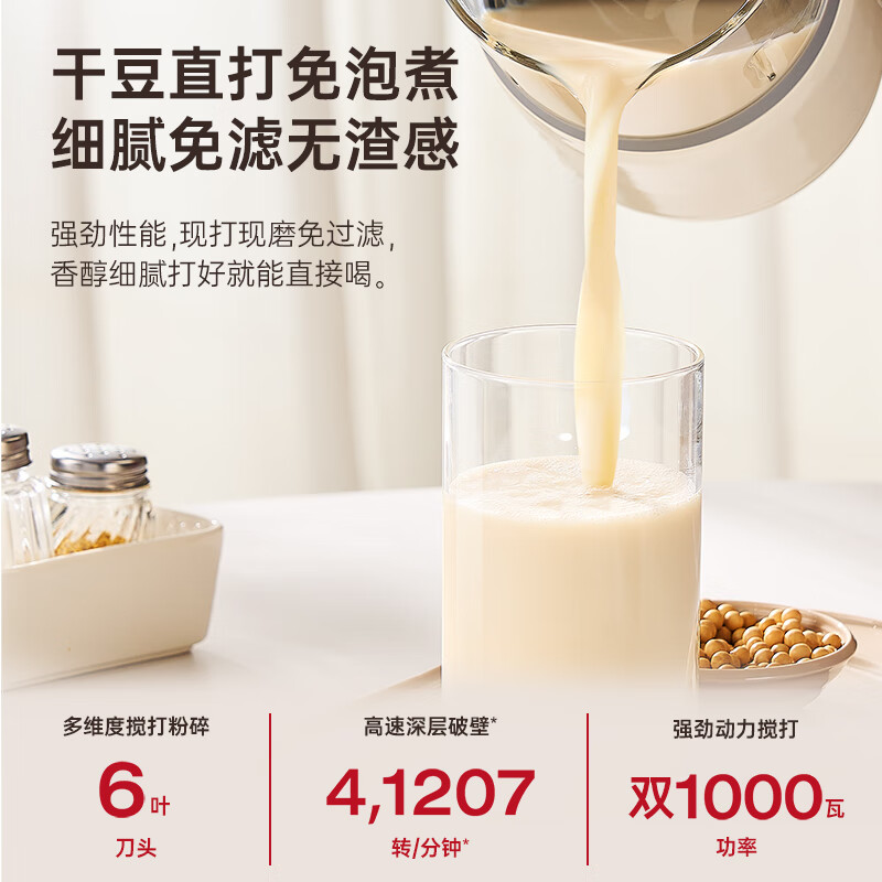 北欧沃朗M1破壁机图片