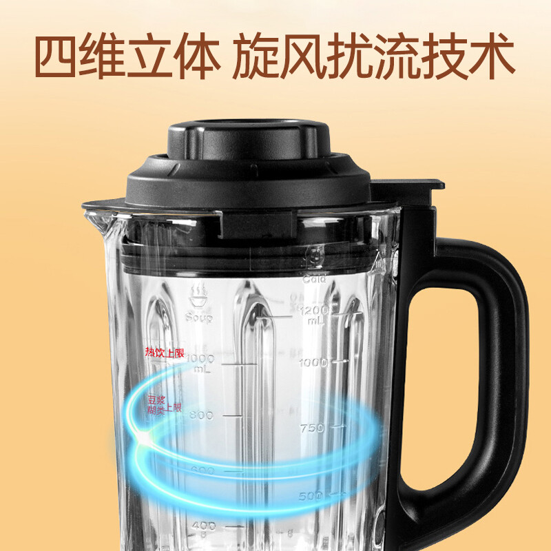 西屋WFB-D31破壁机图片