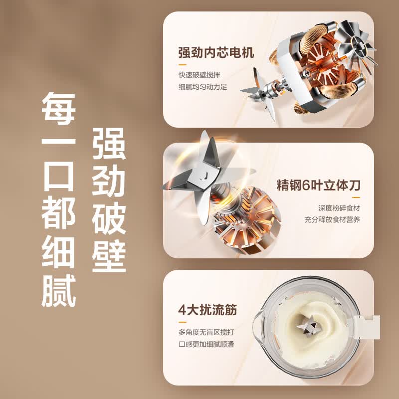 苏泊尔SPT202S破壁机图片