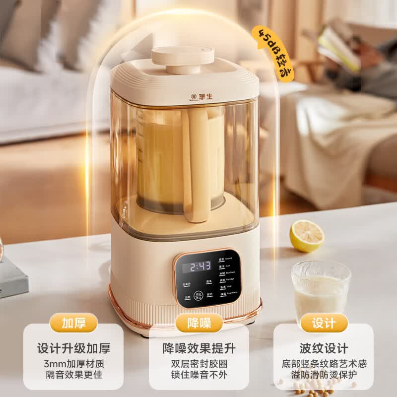 华生WS-878A破壁机图片
