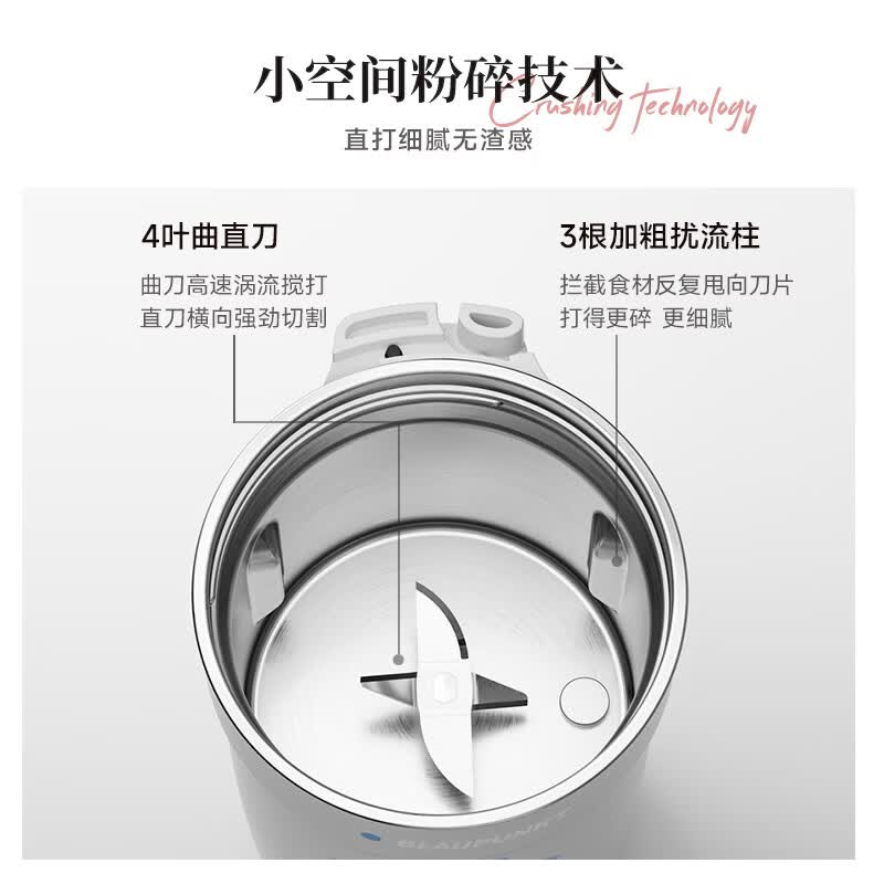 蓝宝MJ01破壁机图片