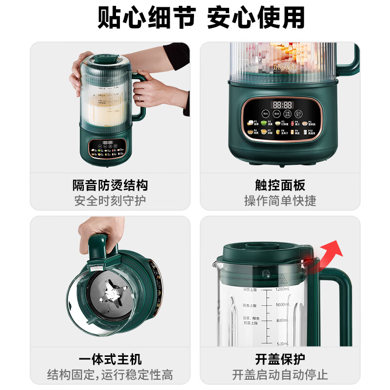 Desadi-DSD13A破壁机图片