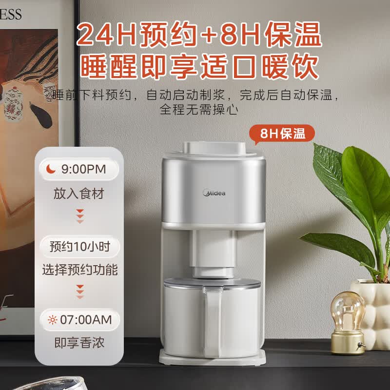 美的AH01破壁机图片