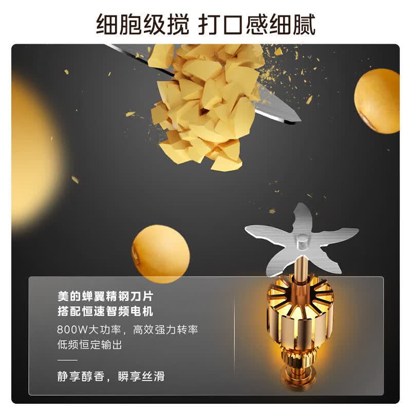 美的MJ-Y5破壁机图片