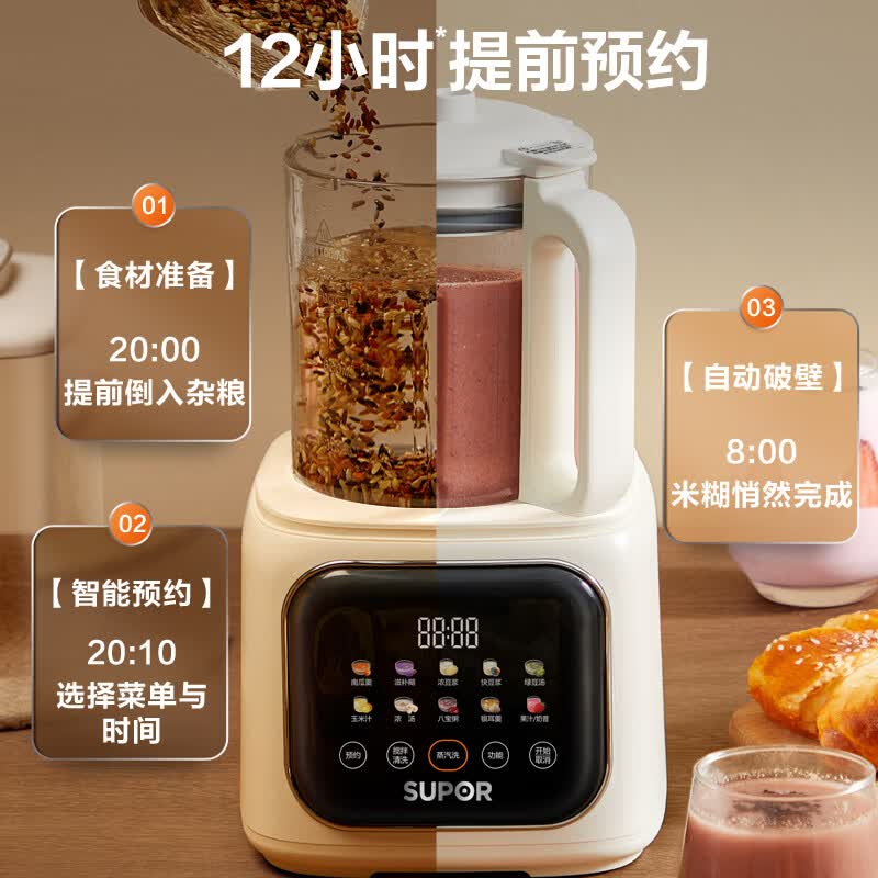 苏泊尔SP613SA破壁机图片