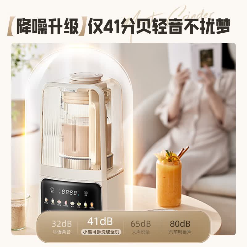 小熊H12Y1破壁机图片