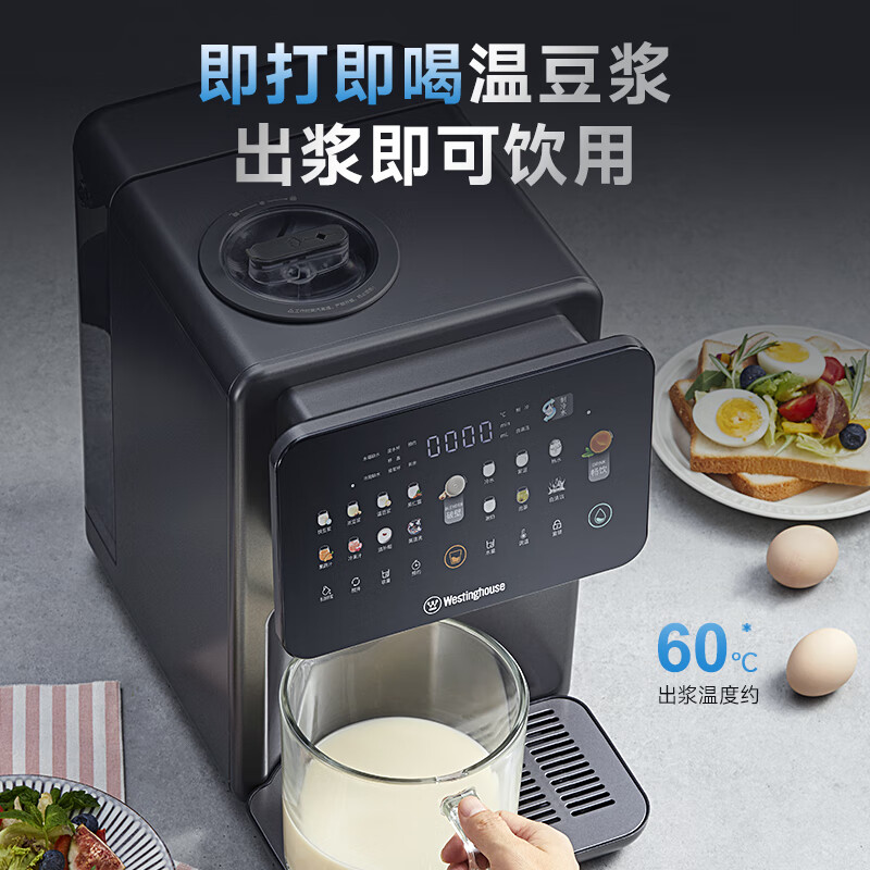西屋WPBQ10破壁机图片