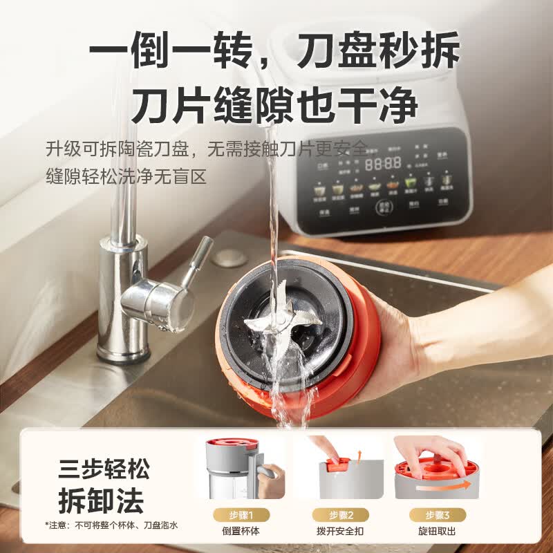 美的FC19破壁机图片
