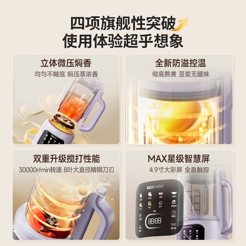大宇SM11破壁机图片