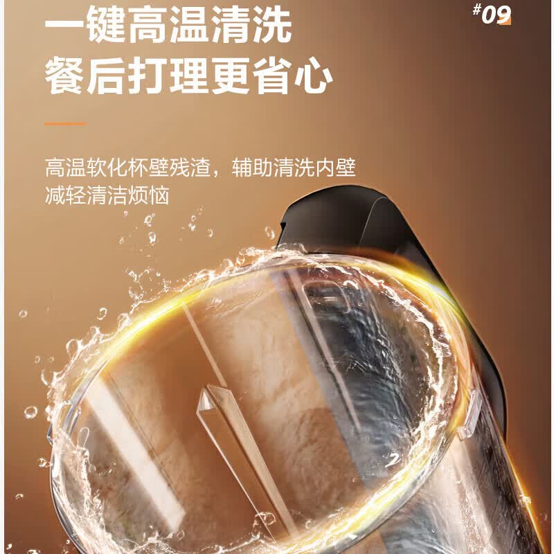 苏泊尔SPJ001S破壁机图片