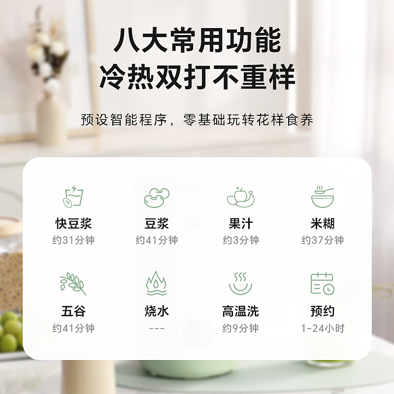 LOTOR徕多BB1001G破壁机图片