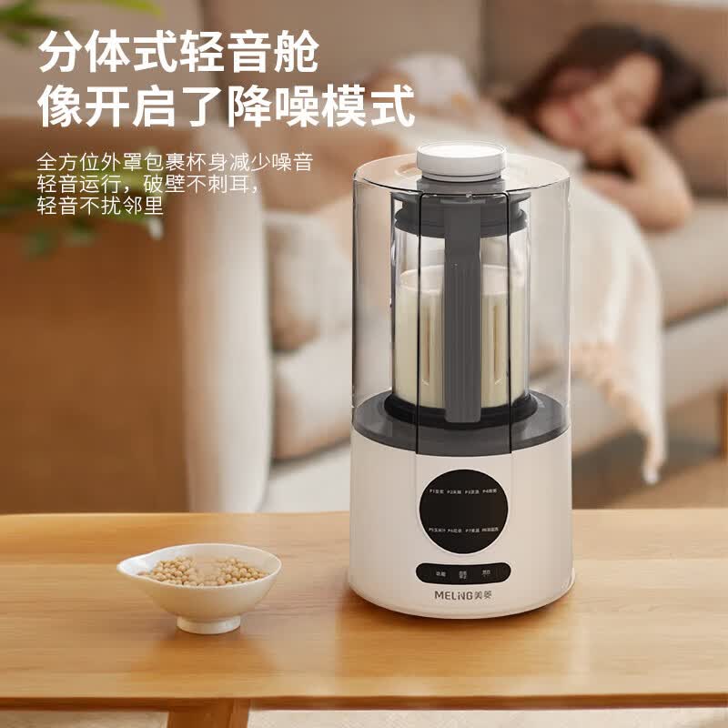 美菱MB-LC1516破壁机图片