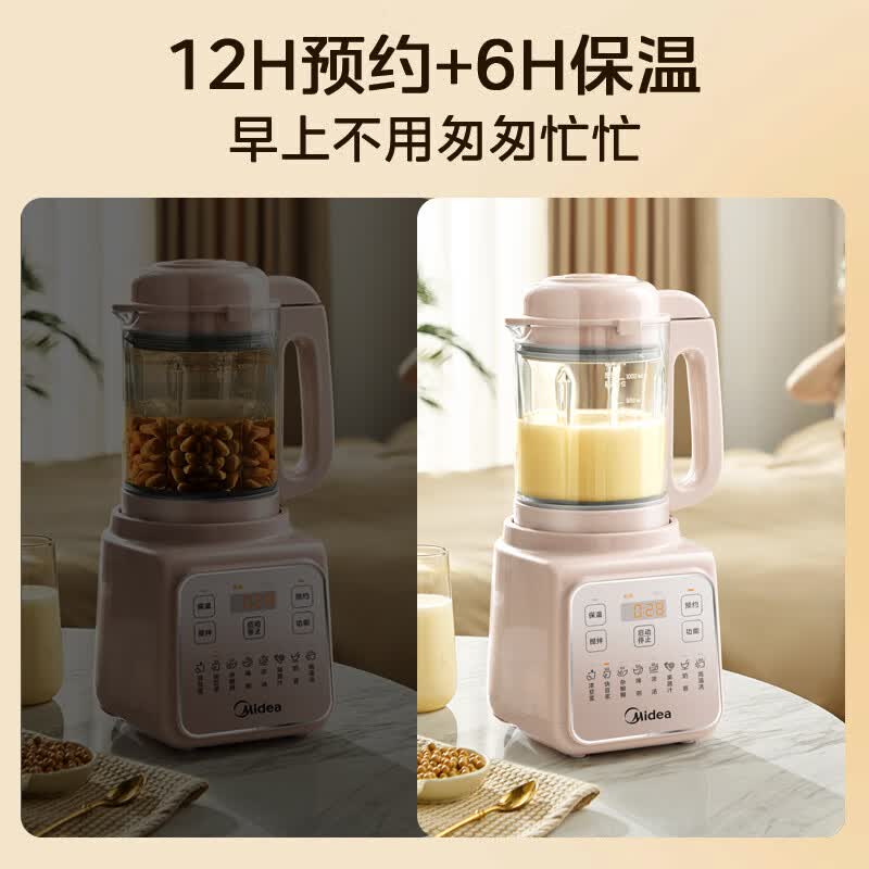 美的PB50T16破壁机图片