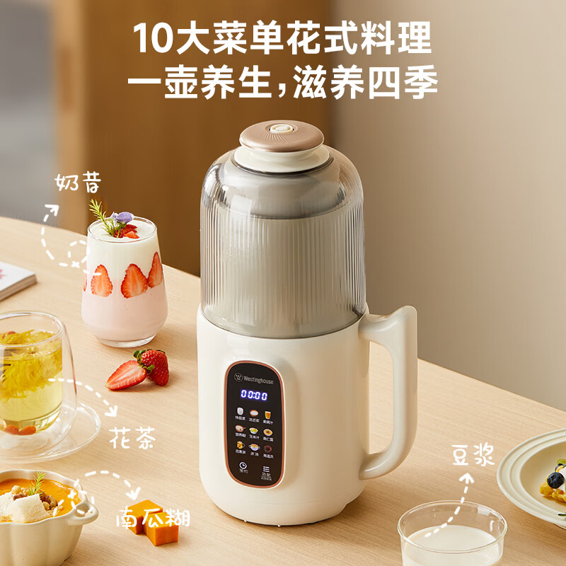 西屋WPB10J50破壁机图片