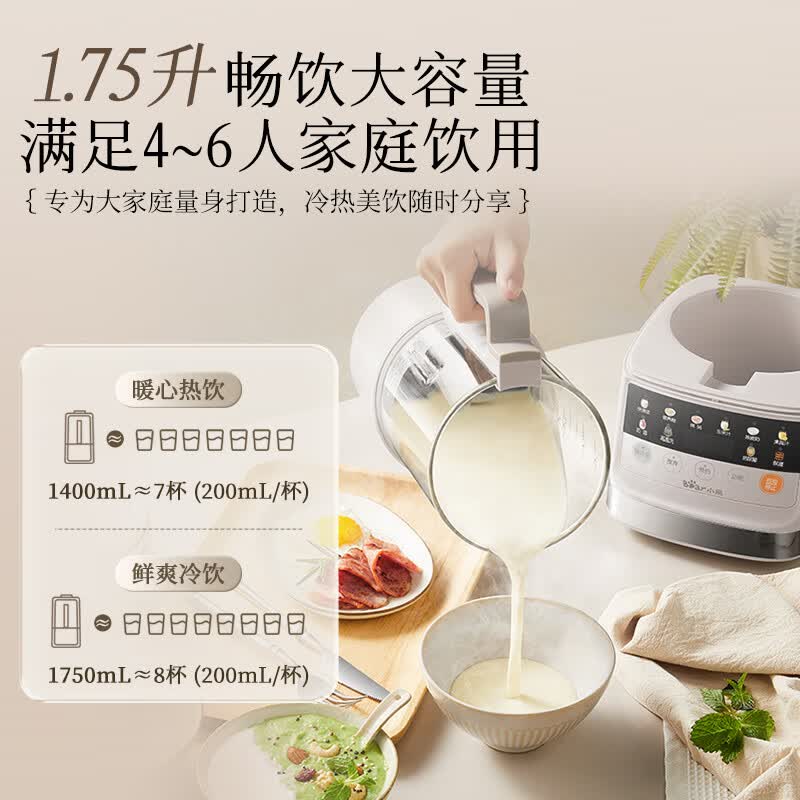 小熊PBJ-G10N8破壁机图片