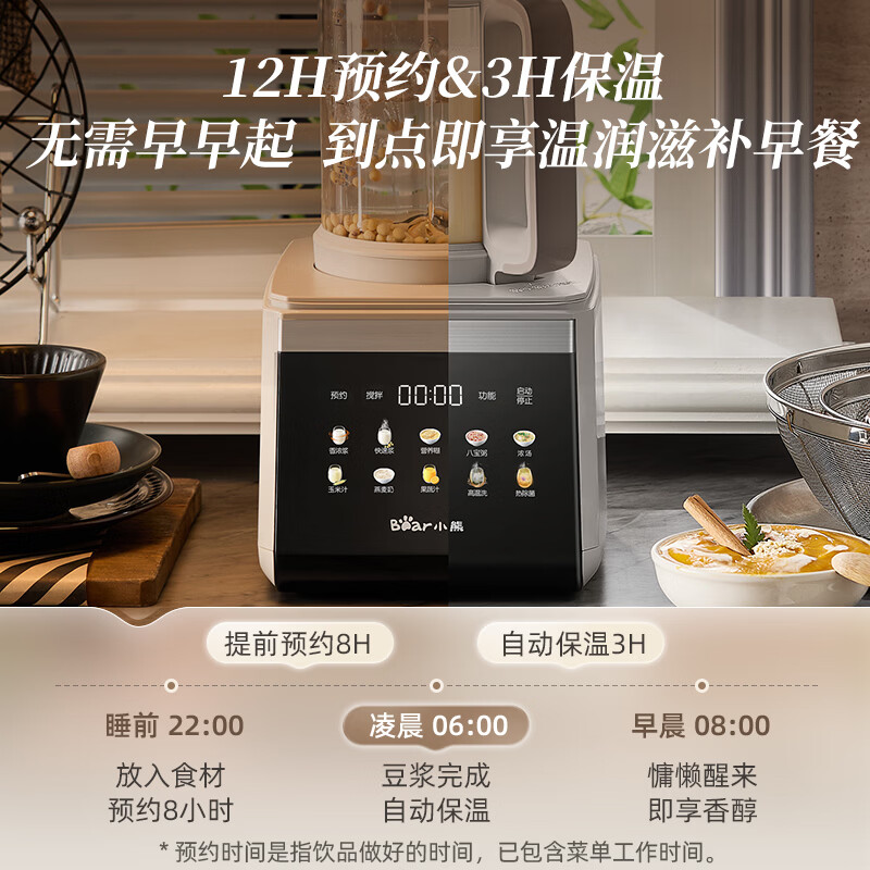 小熊G12F8破壁机图片