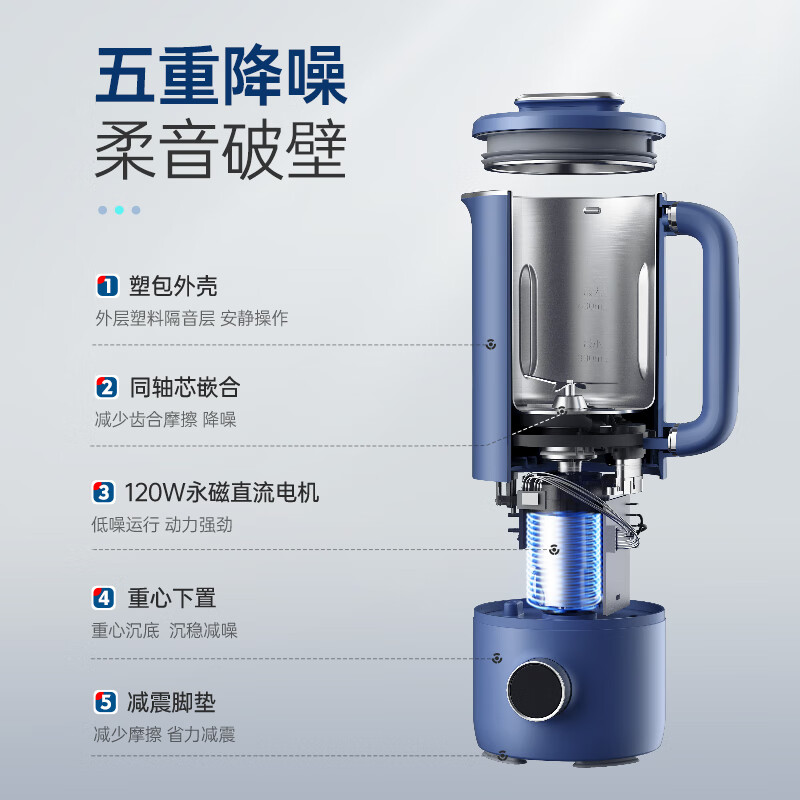 摩飞MR8200破壁机图片