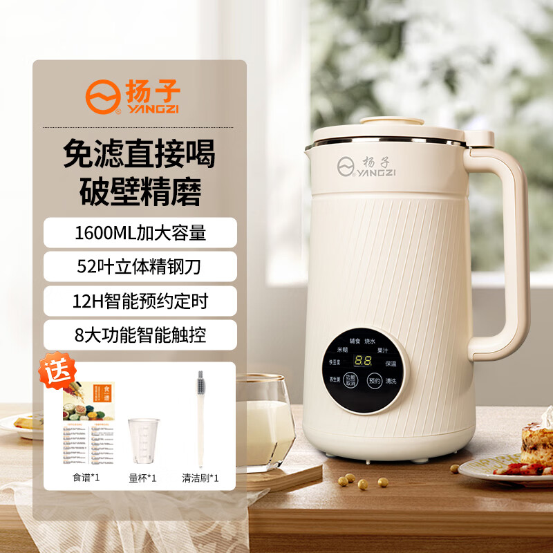 扬子SHJ-002破壁机图片